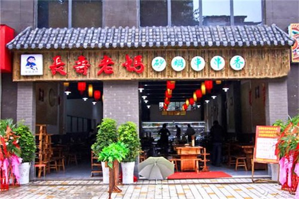長壽老媽串串火鍋加盟