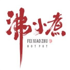 沸小煮川潮火鍋加盟