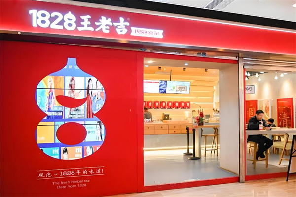 1828王老吉奶茶加盟