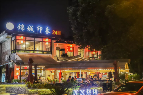 錦城印象麻辣火鍋加盟