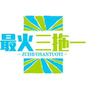 最火三拖一老火鍋加盟