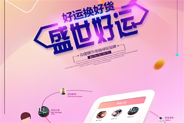 好運小店加盟