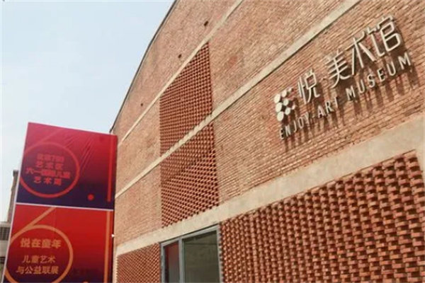 悅·少兒美術(shù)館加盟
