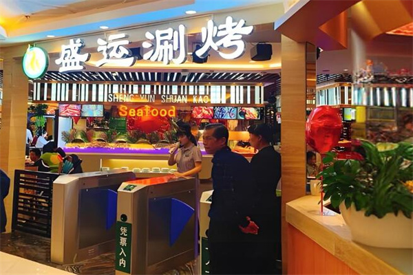 盛運(yùn)自助餐加盟