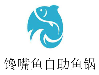 28元饞嘴魚自助魚鍋加盟
