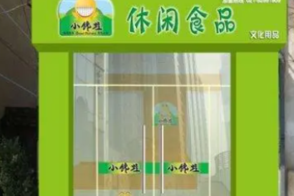 小饞蛙休閑食品加盟