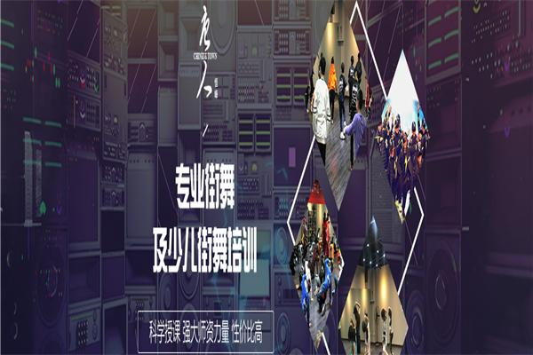 恒峰唐人舞蹈加盟