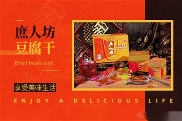 庶人坊食品加盟