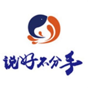 說好不分手魚蝦火鍋加盟