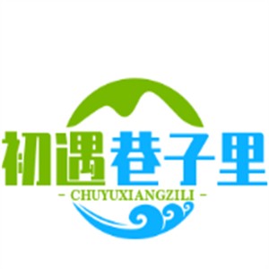 初遇巷子里甜品加盟