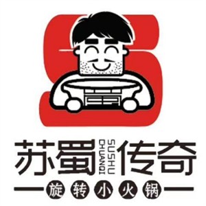 蘇蜀傳奇涮烤旋轉(zhuǎn)火鍋加盟