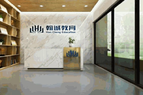翰誠(chéng)教育招商加盟