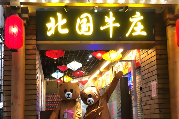 北國(guó)牛莊加盟