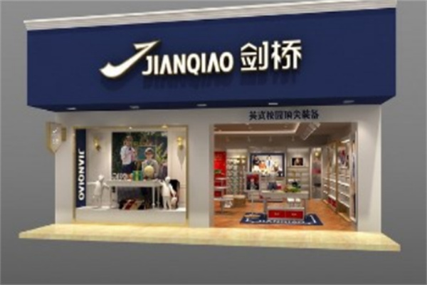 劍橋服飾