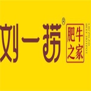 劉一撈肥牛之家火鍋加盟