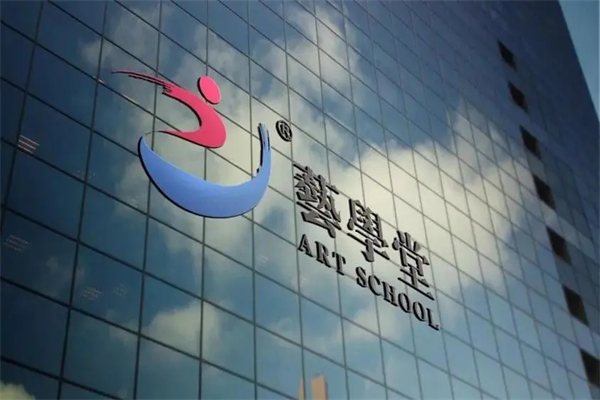 藝學(xué)堂教育加盟