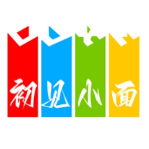 初見小面加盟