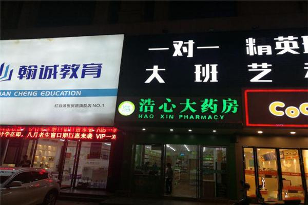 翰誠(chéng)教育招商加盟