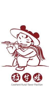 放牛娃涼皮加盟
