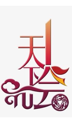 天下燴火鍋加盟
