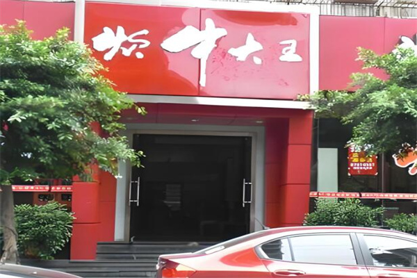 炊牛大王火鍋加盟