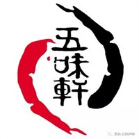 五味軒火鍋加盟