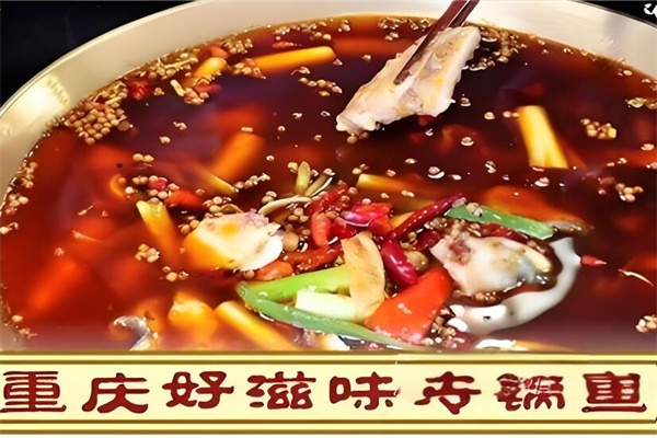 好滋味冷鍋魚加盟