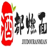 酒都燃面加盟