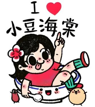 小豆海棠加盟