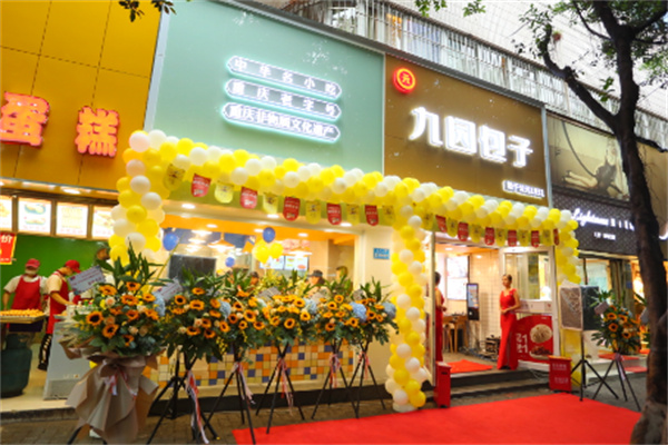 九園包子店加盟