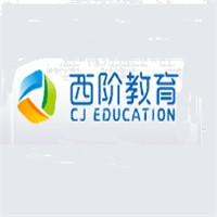 西階教育加盟