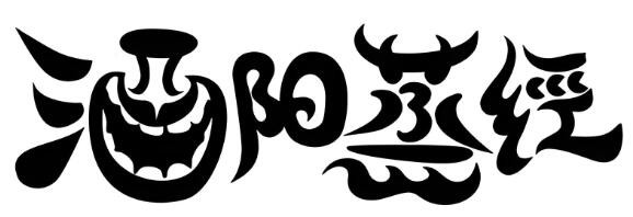 酒陽蒸經(jīng)加盟