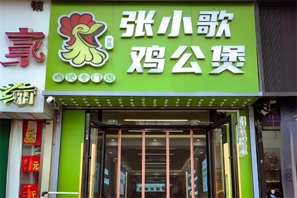 張小歌加盟