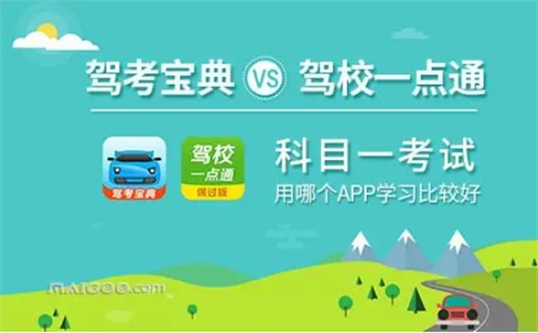 駕校一點(diǎn)通加盟