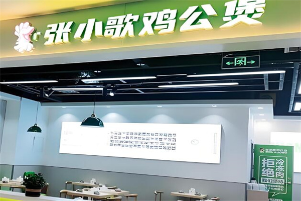 張小歌加盟