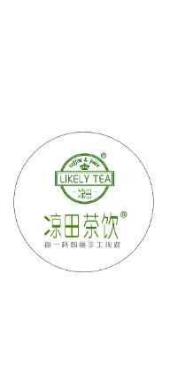 涼田茶飲加盟