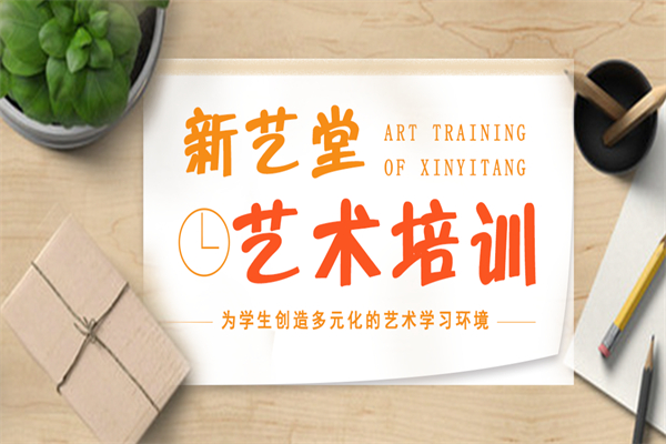 新藝堂加盟