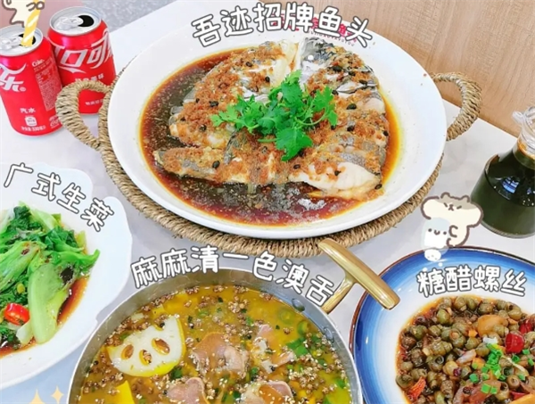 吾跡高壓魚頭加盟
