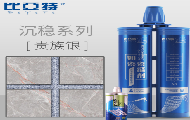 比亞特美縫劑加盟