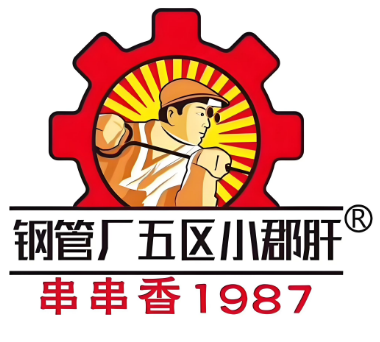 鋼管廠五區(qū)火鍋串串加盟
