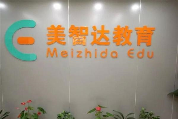 美智達教育加盟