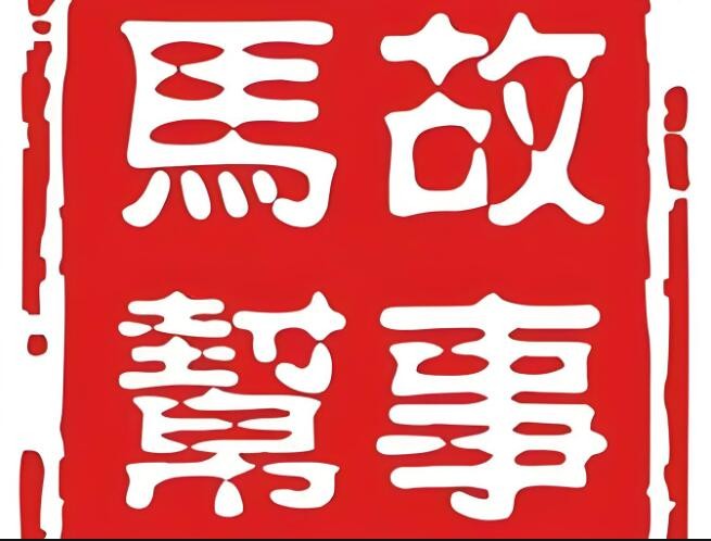 馬幫故事手撕牛肉粉加盟
