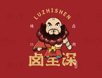 鹵至深加盟