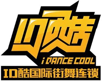 ID酷街舞加盟