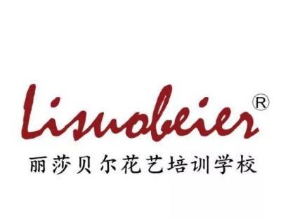 麗莎貝爾花藝培訓(xùn)加盟