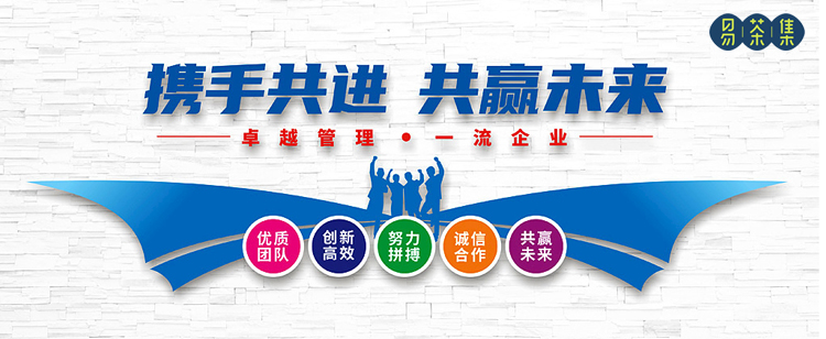 易茶集加盟