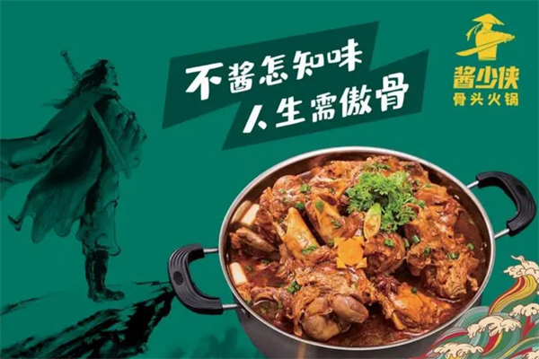 醬少俠骨頭