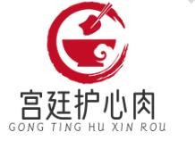 宮廷護心肉加盟
