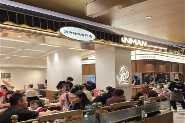 鰻滿·活烤鰻魚(yú)專門店加盟