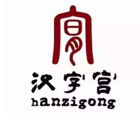 漢字宮潛能培訓(xùn)加盟